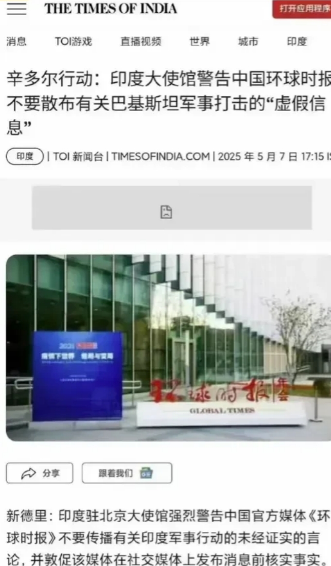 中国网友给印度空军写的神曲爆红外网，一夜之间干懵8000个印度网红的账号！
刚买