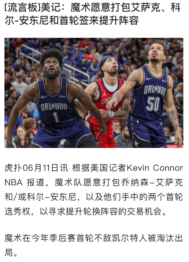 艾萨克比爵士柯林斯便宜多了

艾萨克无论是防守 投射都有东西 也有泰伦卢最喜欢打