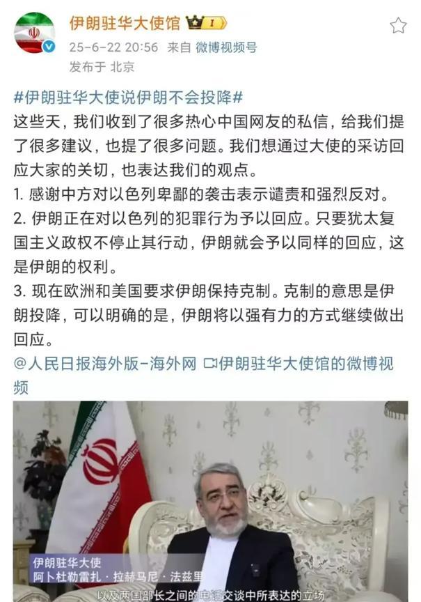伊朗驻华大使馆对中国热心网友的关切表示感谢！
邻居老张说这里边有他。
他就给伊朗