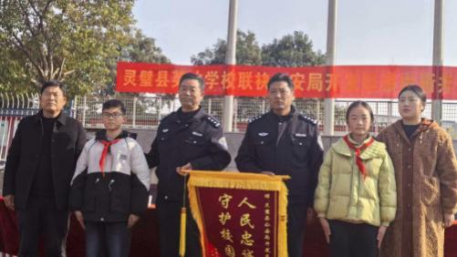 灵璧县英才学校携手公安局开发区派出所为留守儿童撑起一片蓝天