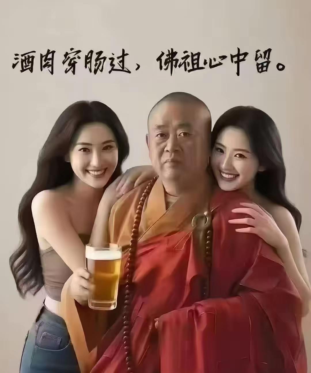 方丈的信仰
世人眼中，方丈该是青灯古佛、戒律清修。可这位方丈，却在争议里活出别样