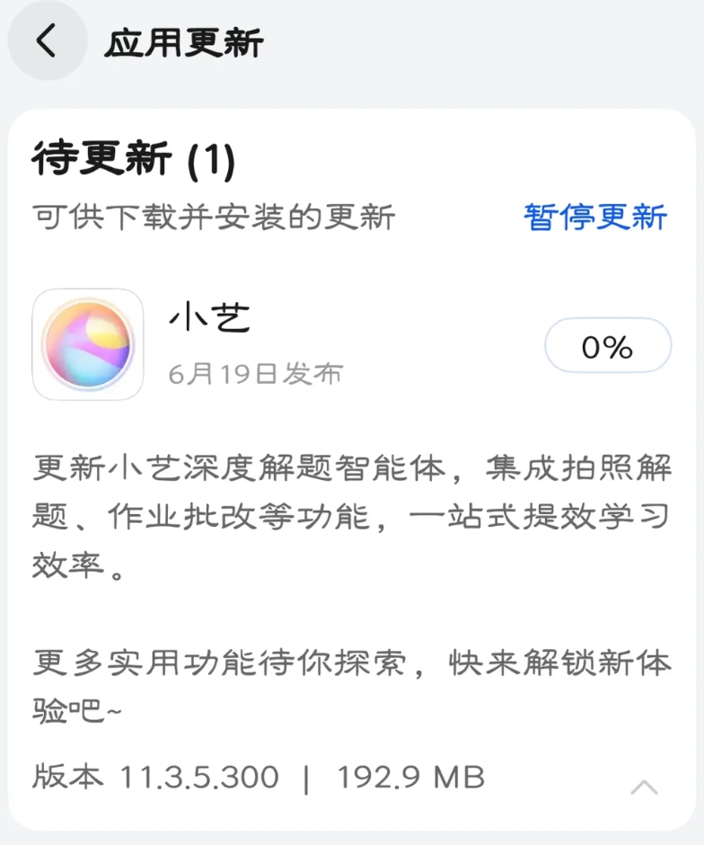 不知道“小艺看世界”什么时候下放到mate70Pro呢
随着Pura80系列的发