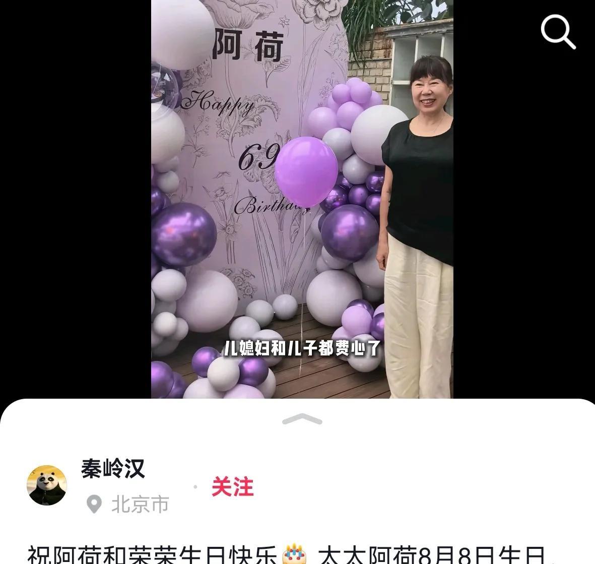 原来阿荷和苏醒小儿子荣荣生日只差一天，好奇妙的缘分，苏醒和辰辰一起安排庆祝派对，