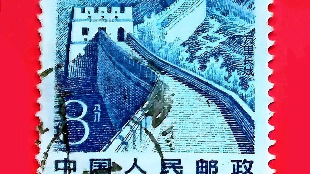 八分钱邮票定终身