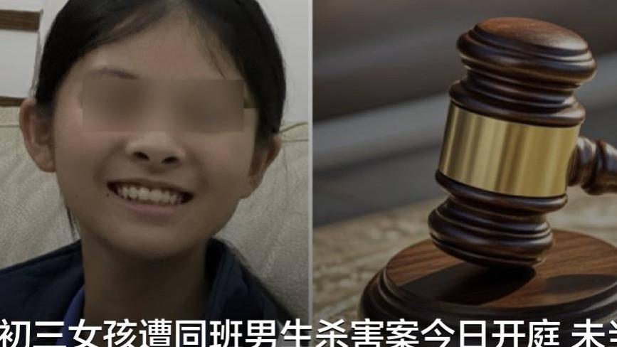 深圳14岁女生遭同学杀害案宣判 被告人一审获无期徒刑