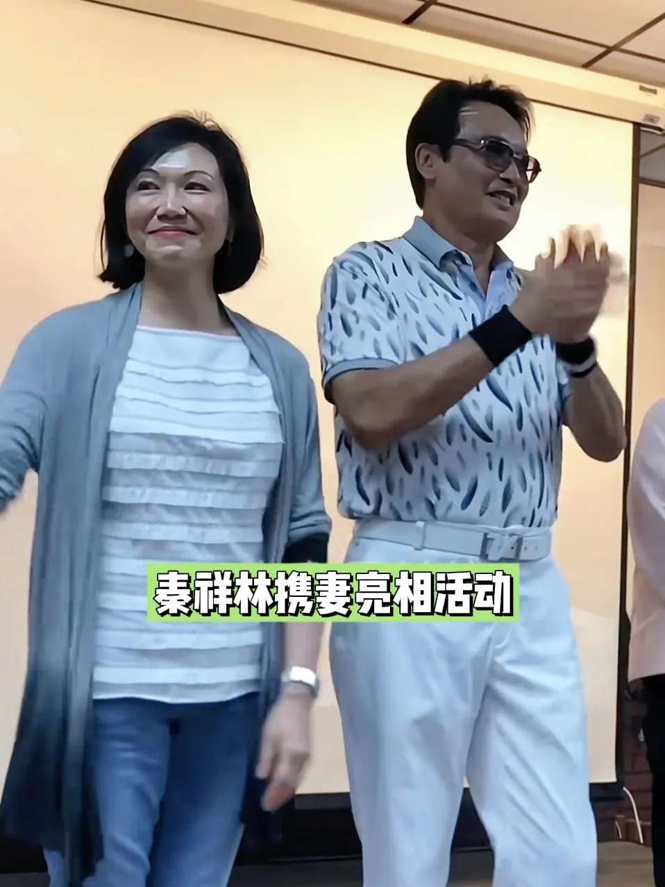 秦祥林携妻亮相，经典形象难忘

77岁的秦祥林携61岁妻子曹昌莉亮相活动，风采不
