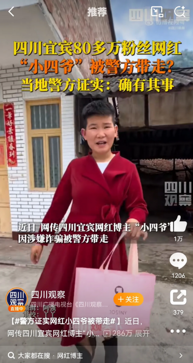 大家注意到没有，以前很多游手好闲、不务正业的人，现在赶上网络直播时代，突然摇身一