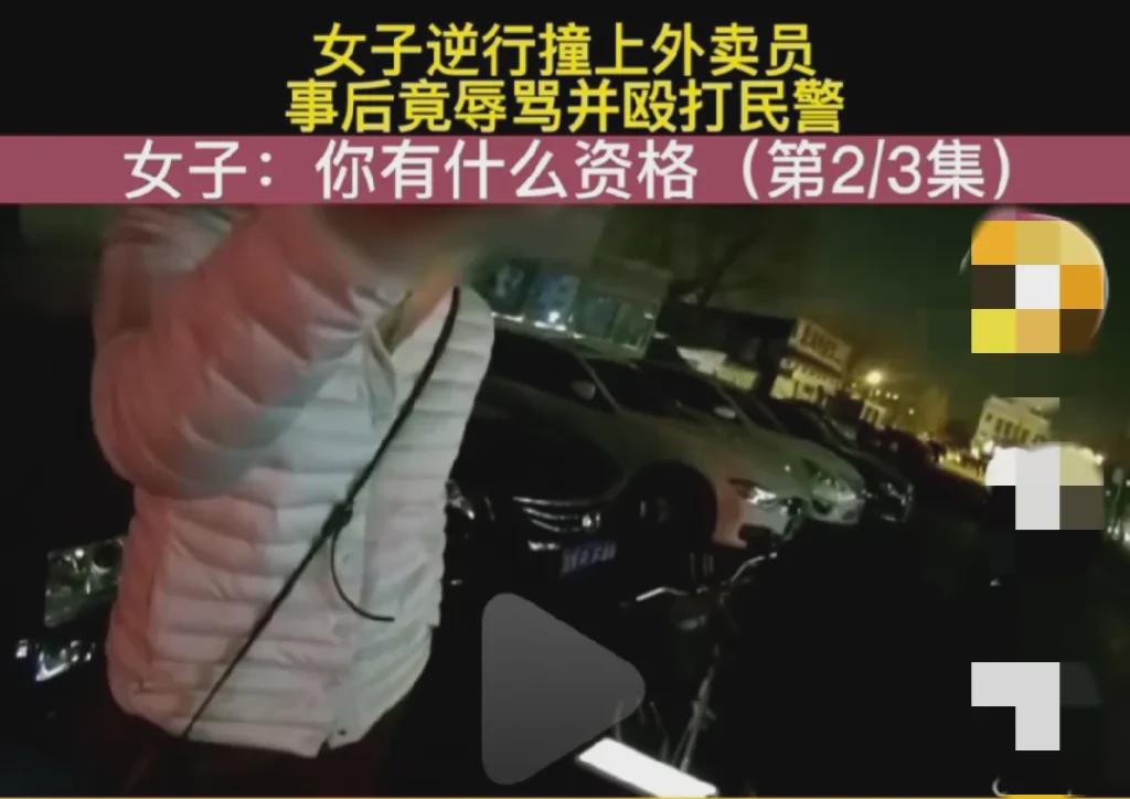 北京，一女子逆行撞倒外卖员，女子还恶人先告状。世界之大，无奇不有，见过汽车逆行的