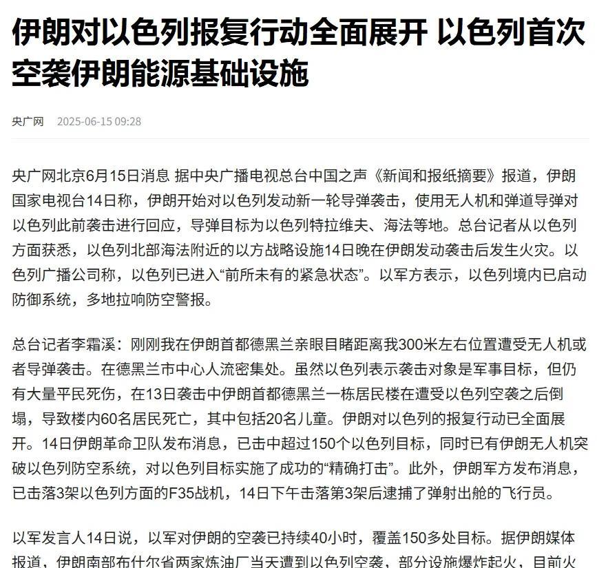 伊朗的导弹太厉害了，美国拦不住，以色列更拦不住！
漫天的星光灿烂，漫天的繁星群斗