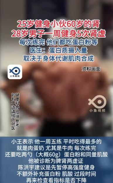 浙江，28岁小伙喜欢健身，为了练出八块腹肌，他一周至少锻炼5次，不光补充肉蛋奶，