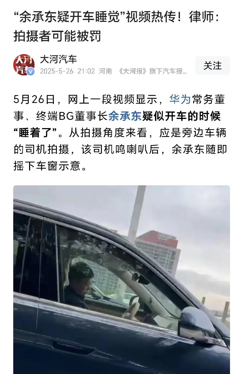 没大明白
为什么，拍摄者要被罚？