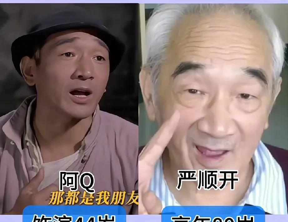 1981年《阿Q正传》主演今昔对比: