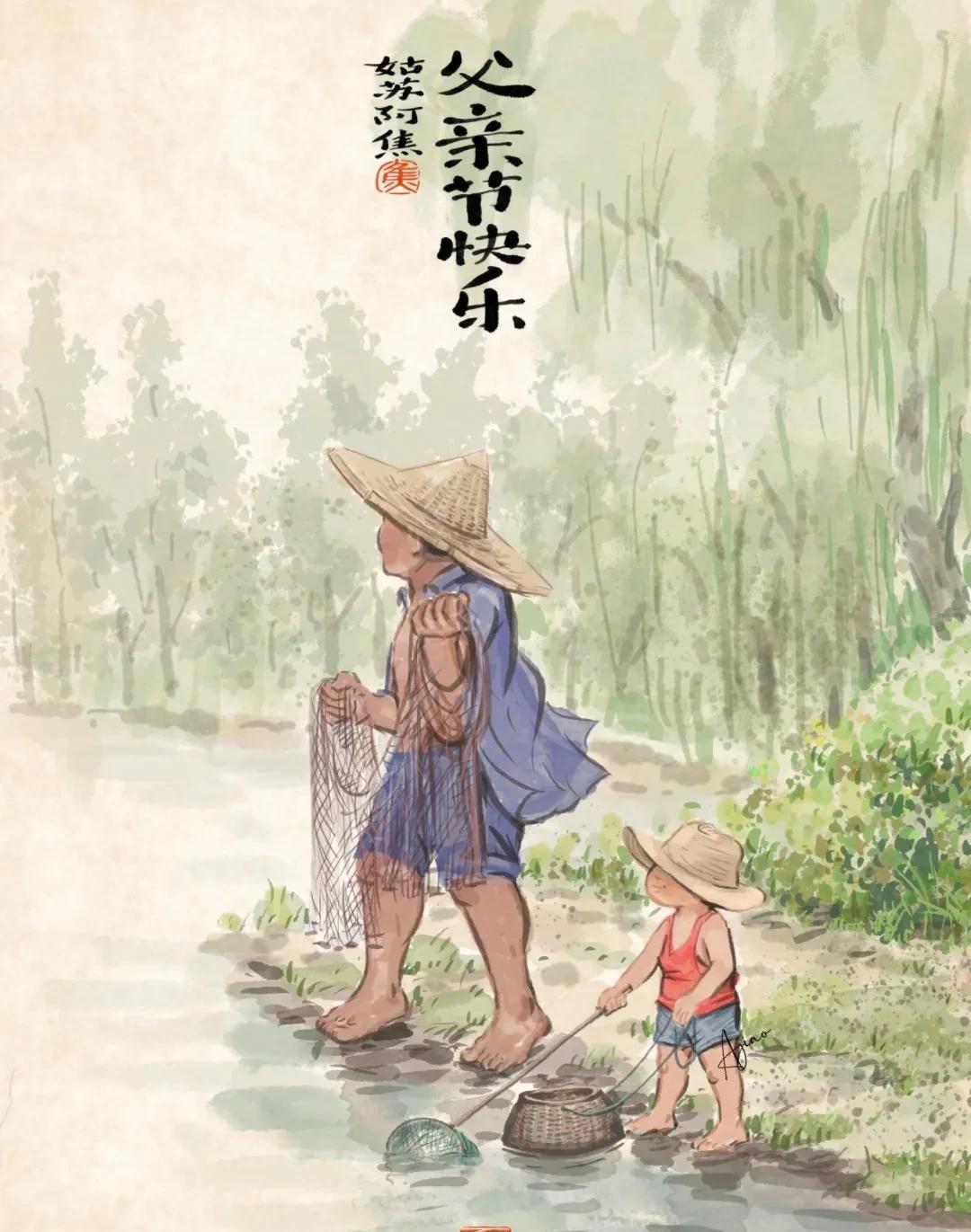 小时候父爱是把剃头刀，
由着他给我整出最清爽的发型，
是他用力甩出的渔网，
让我