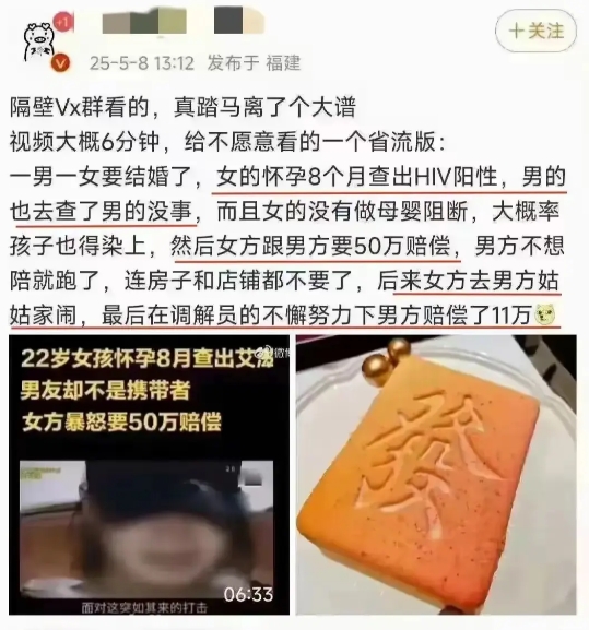 果然，调解员什么活都敢接啊