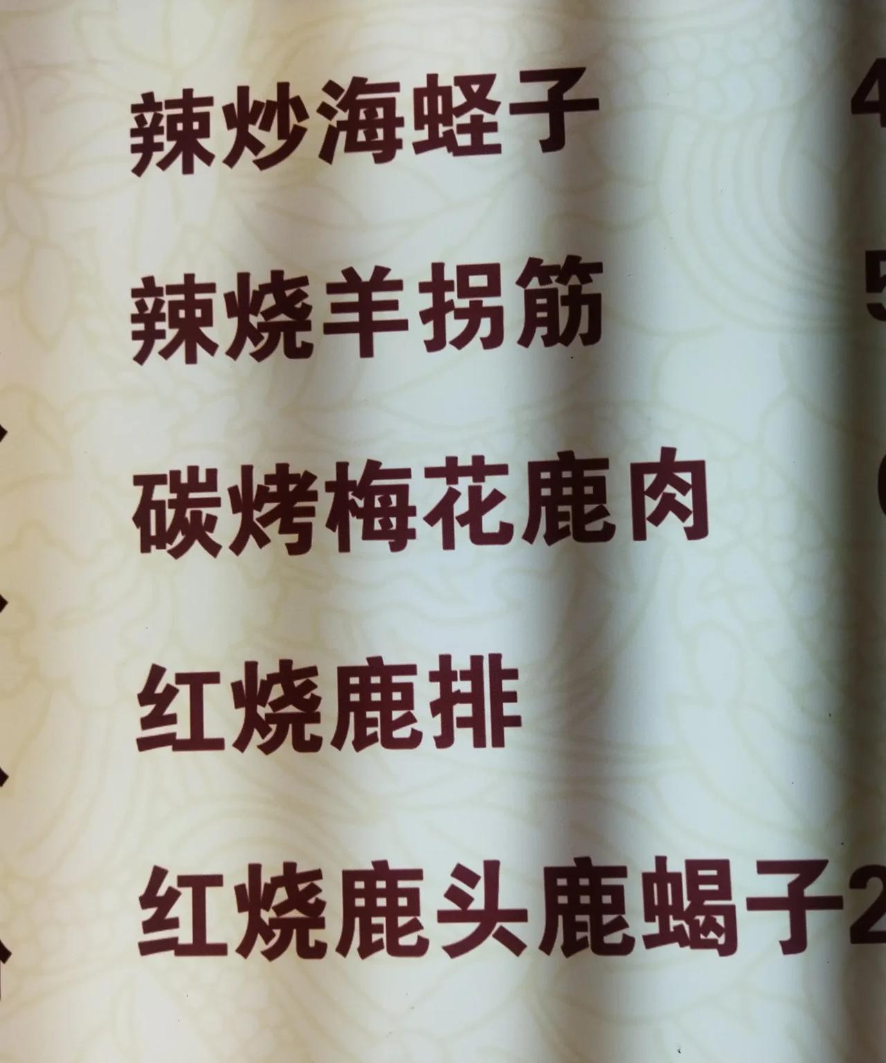 今天早上还是骑车到了西南角富辛庄大街，还是一碗菱角汤，把昨天没注意到的菜单看了一