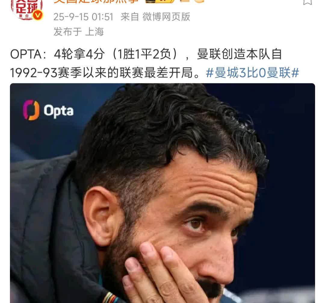 这两个新闻放在一起看很震撼，曼联亡，利物浦兴！

曼联要不是对伯恩利有个点球