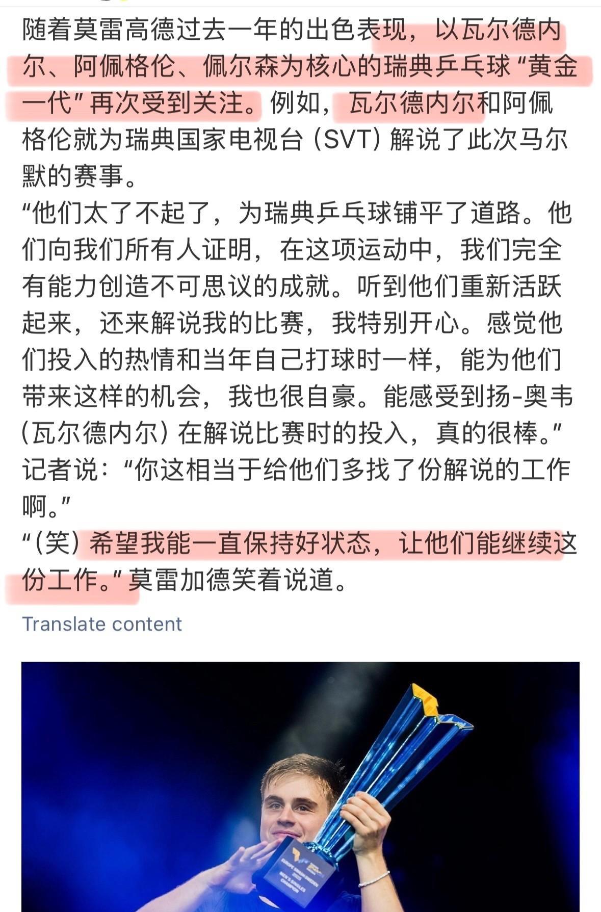 这真的太好孝了[笑哭]
莫雷加德：我在推动老年人下岗再就业方面超成功，瓦尔德内尔