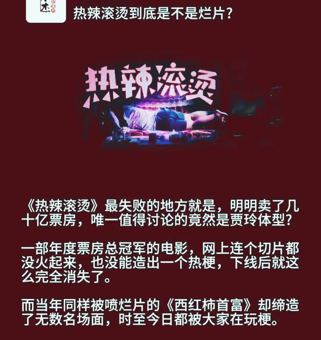 想不明白这部电影为啥那么高票房