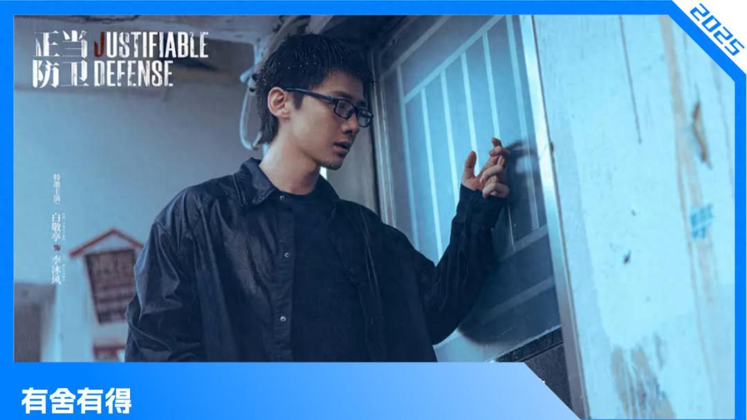 什么才算好结尾？｜对话《正当防卫》