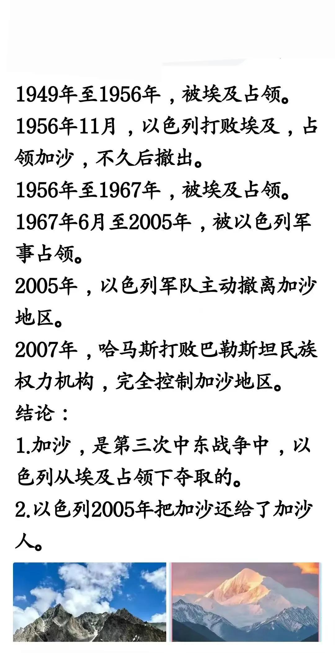 其实吧，我们的政府从来没有哪怕半个字指名道姓说过支持“哈马斯”这些绑匪[看]
那