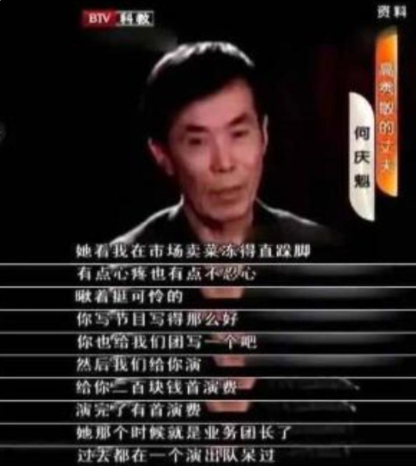 2005年，何庆魁的大儿子刚刚去世10天，高秀敏也因病离开人世，这让何庆魁痛苦不