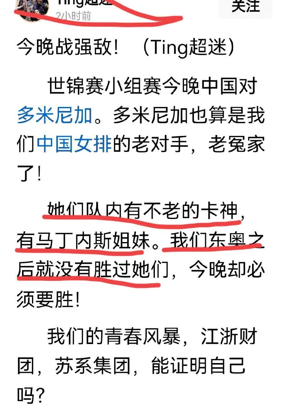 中国女排赢了，并且是以3:0轻松战胜多米尼加女排。用天津女排球迷的话说，砍瓜切菜