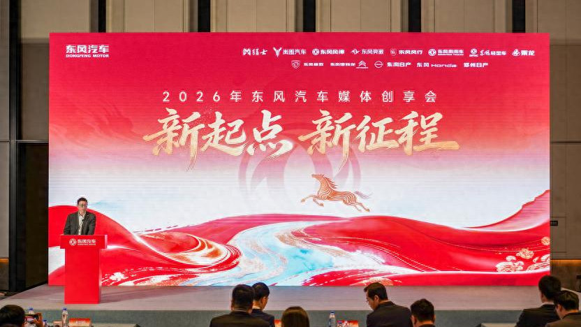 逆势加码挑战325万辆，东风汽车集团有何底牌？