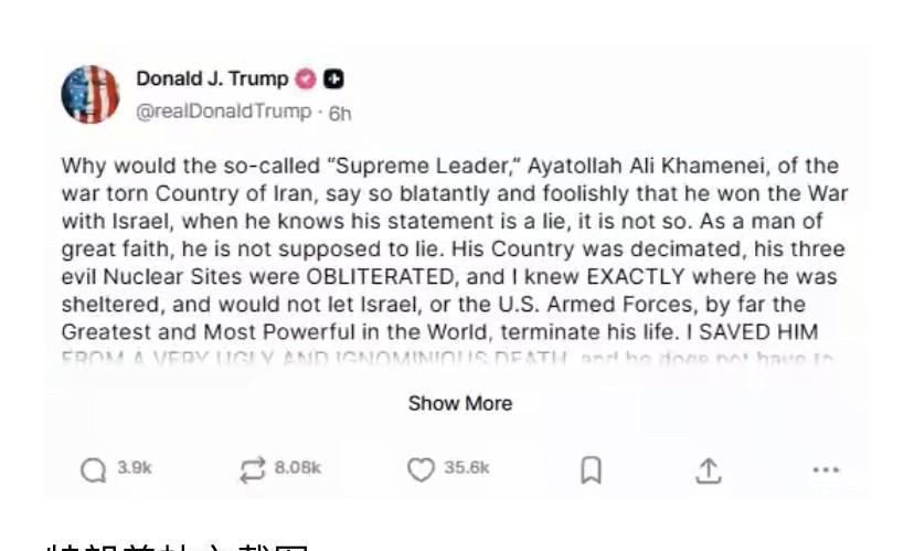 特朗普回应哈梅内伊说狠狠的扇了美国一记耳光：他是一个有着坚定信仰的人，你们知道的