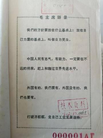 毛主席告诉我们 :什么叫高瞻远瞩 ​​​
