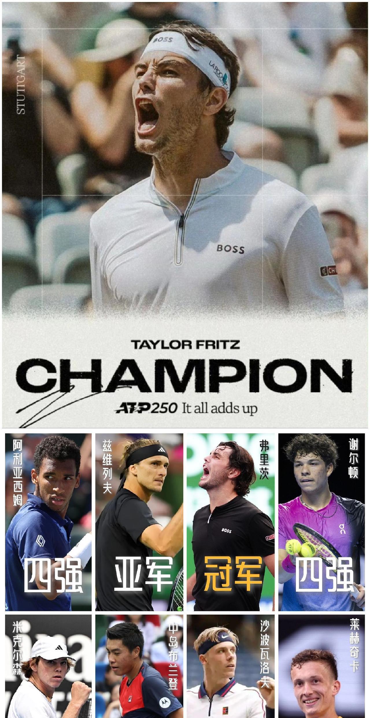 【ATP斯图加特站单打大结局！虽然兹维列夫排名更高但打弗里茨确实不太行！】
斯图