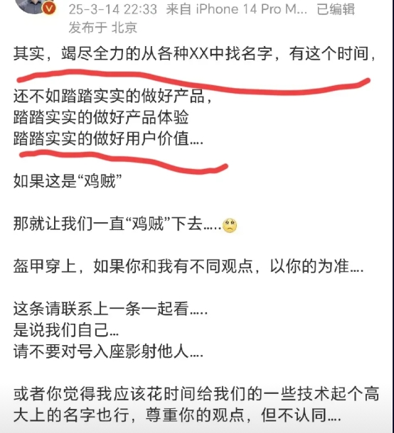 某高管又是在映射华为自研技术起名字太中国神话了吗？

感觉也就只剩下扯扯皮了，面