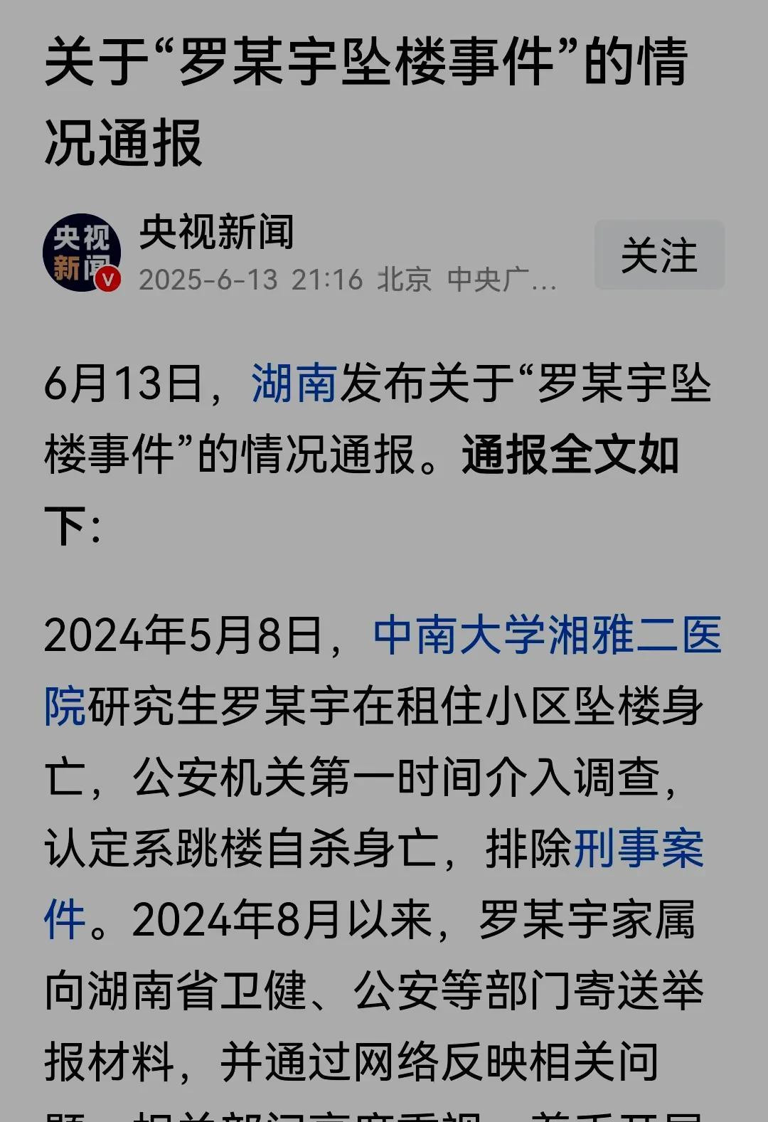 从侧面调查的结果看，罗某宇因实习压力较大、学习成绩较差、毕业论文没有提交、毕业后