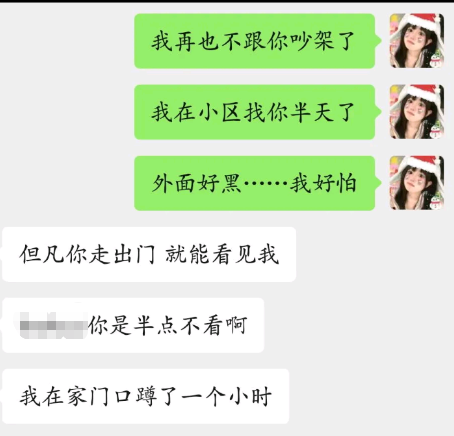 你跟我前女友一样过份!