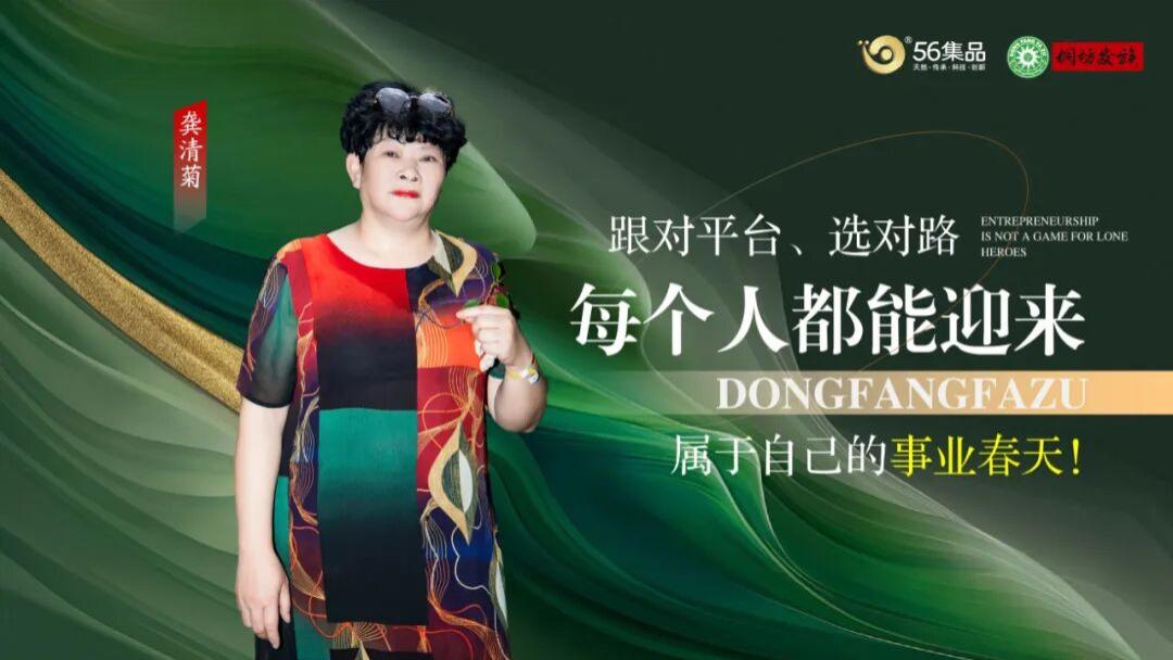 龚清菊：从濒临闭店到“精油大王”，我在侗坊发族重燃事业第二春！