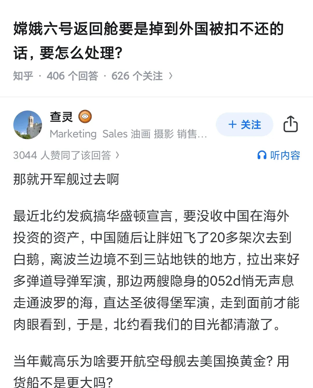 戴高乐当年真挺牛



















你敢信，一个国家差点被叛