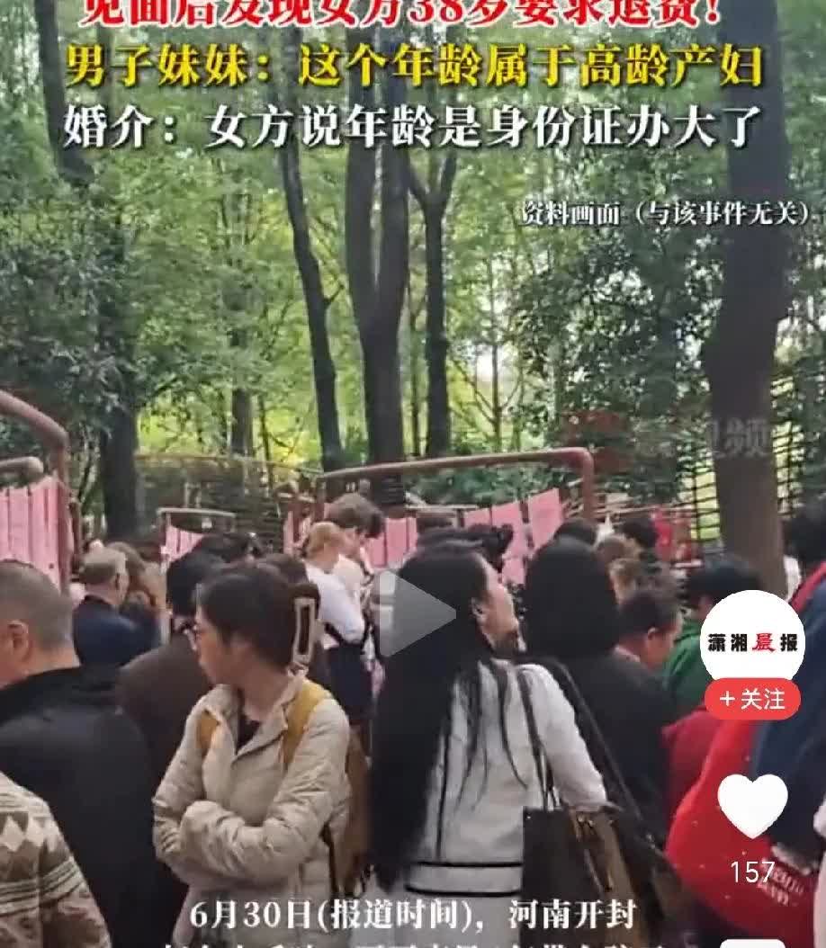“这是欺骗”！河南，36岁离异男子，充值5999元在婚姻中介那里成为会员，中介给