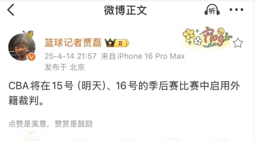 上海队真倒霉啊！外籍裁判要是早点来，是不是现在跟山西队比赛的就是上海队了。第一场