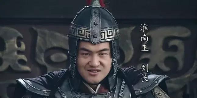 震惊！淮南王刘长的“作死”史：兄弟情深还是自掘坟墓？
你以为古代王爷们都是高高在