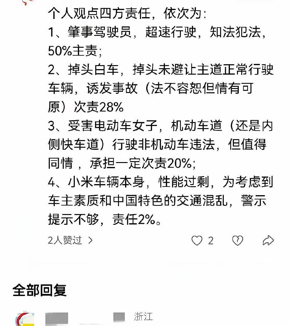 有些网友为了给某品牌车主洗地也是煞费苦心了，这个城市道路飙车150以上，出事故百