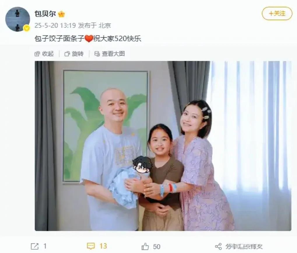 包贝尔喜迎