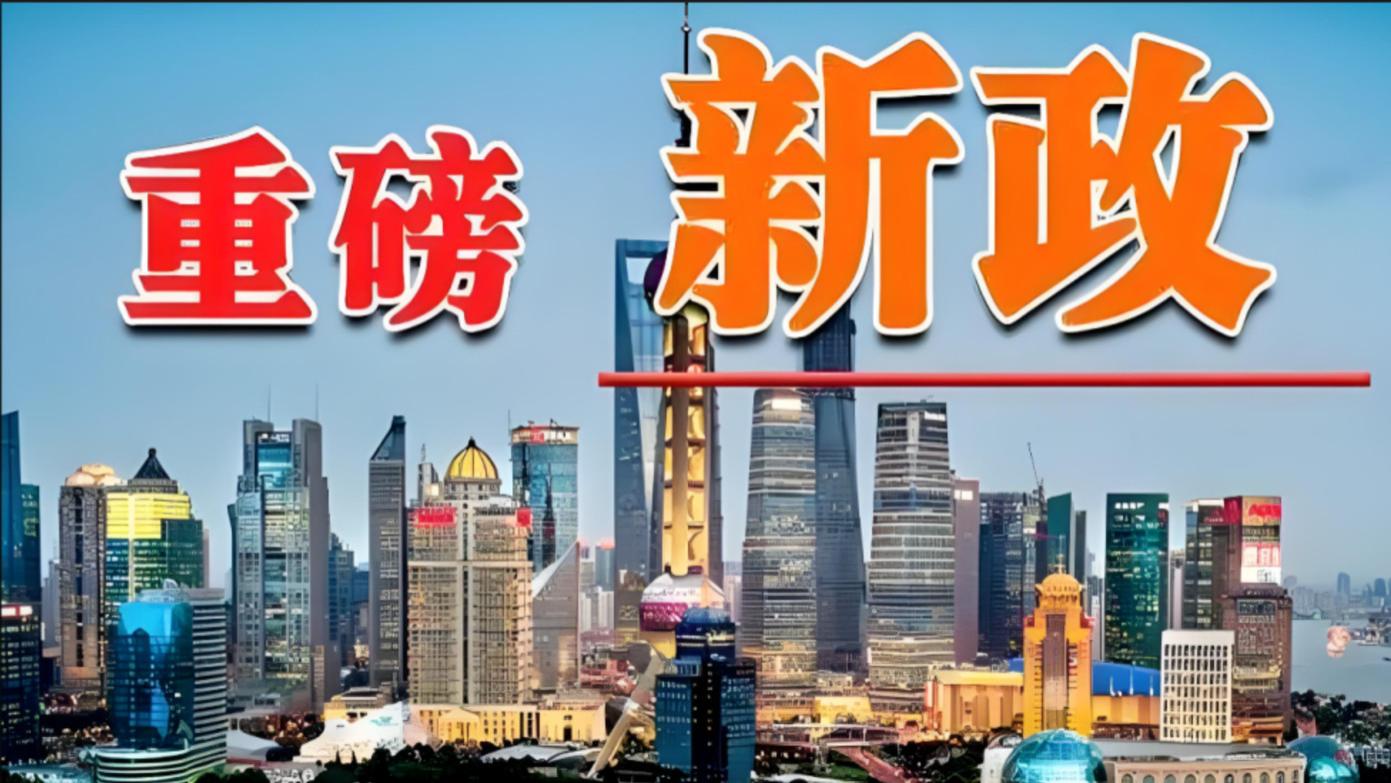 谢逸枫：购房贷款贴息来了，楼市救市需要更大更猛的强刺激政策