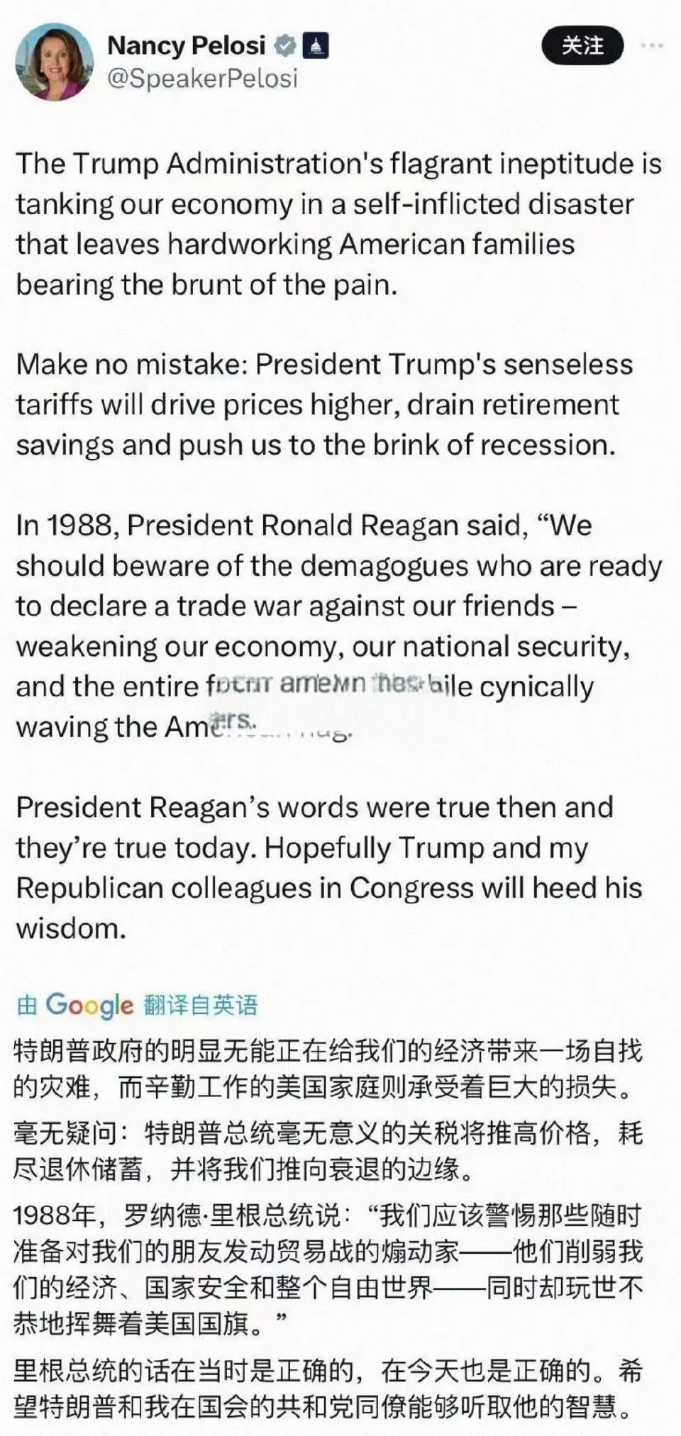 佩洛西终于逮到机会数落特朗普了