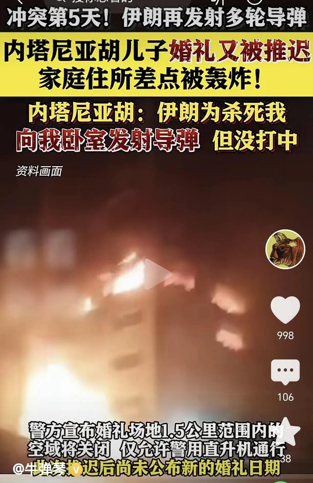 如果内塔尼亚胡被炸死，他一定是以色列的民族英雄！但是如果这次针对伊朗行动失败，等