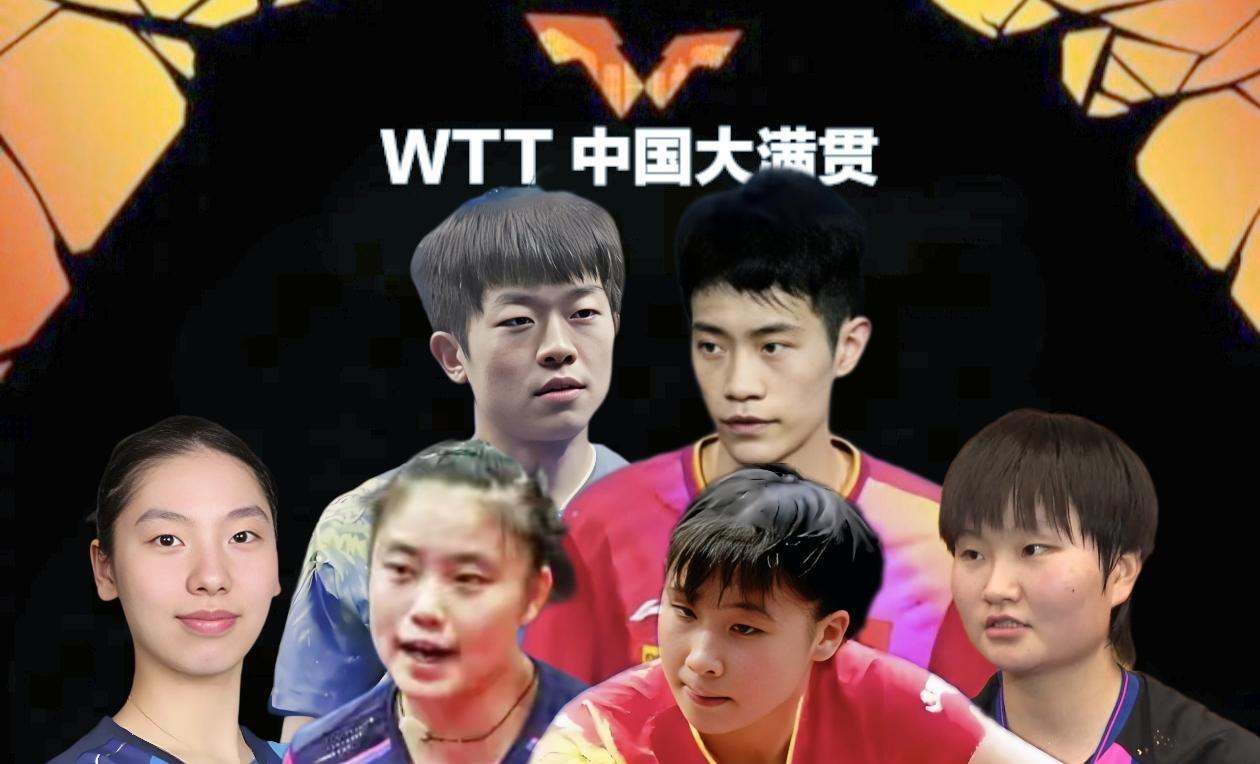 国乒6名选手成功晋级正赛！附明天上午国乒选手单打赛程
9月27日晚间，WTT中国