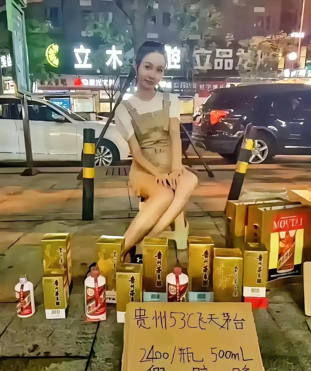 这么明目张胆的卖假酒，真的无法无天了！
你愿意买一瓶尝试一下吗？到底值不值240