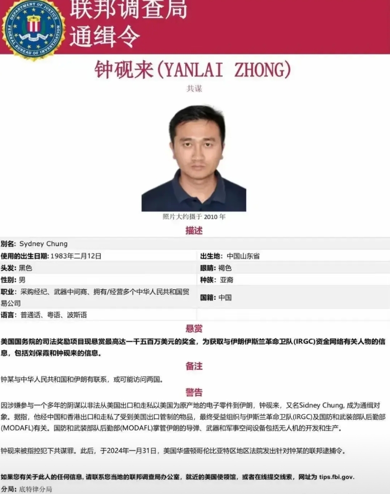 美国联邦调查局徒有虚名！而且真的急了，花1500万美元（一亿人民币），在全世界通
