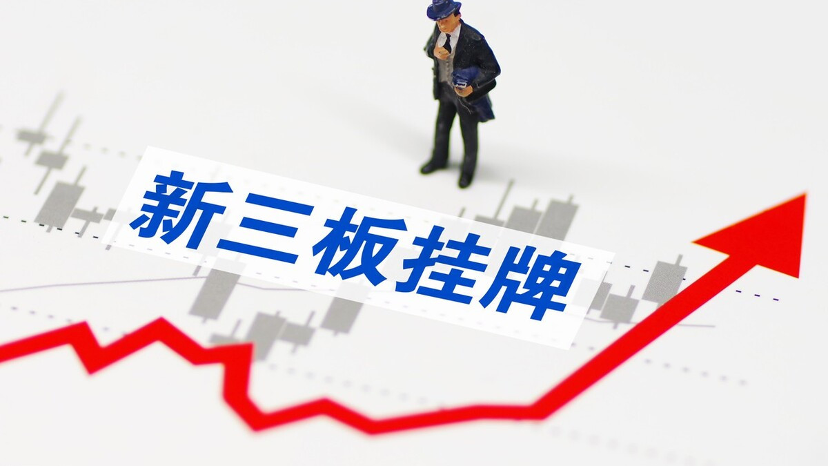 重卡换电龙头！玖行能源挂牌新三板，2025年1-9月净利润近1亿元