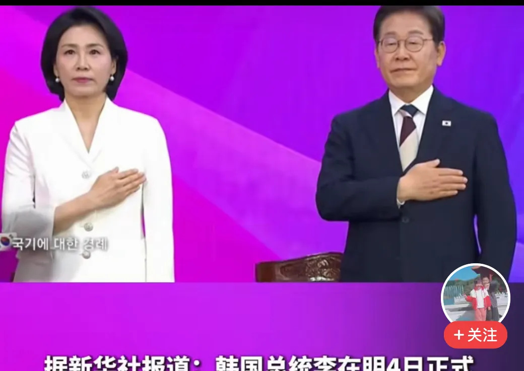 李在明就职手势大家有话说











天呐！李在明就职那天，他双手交叉