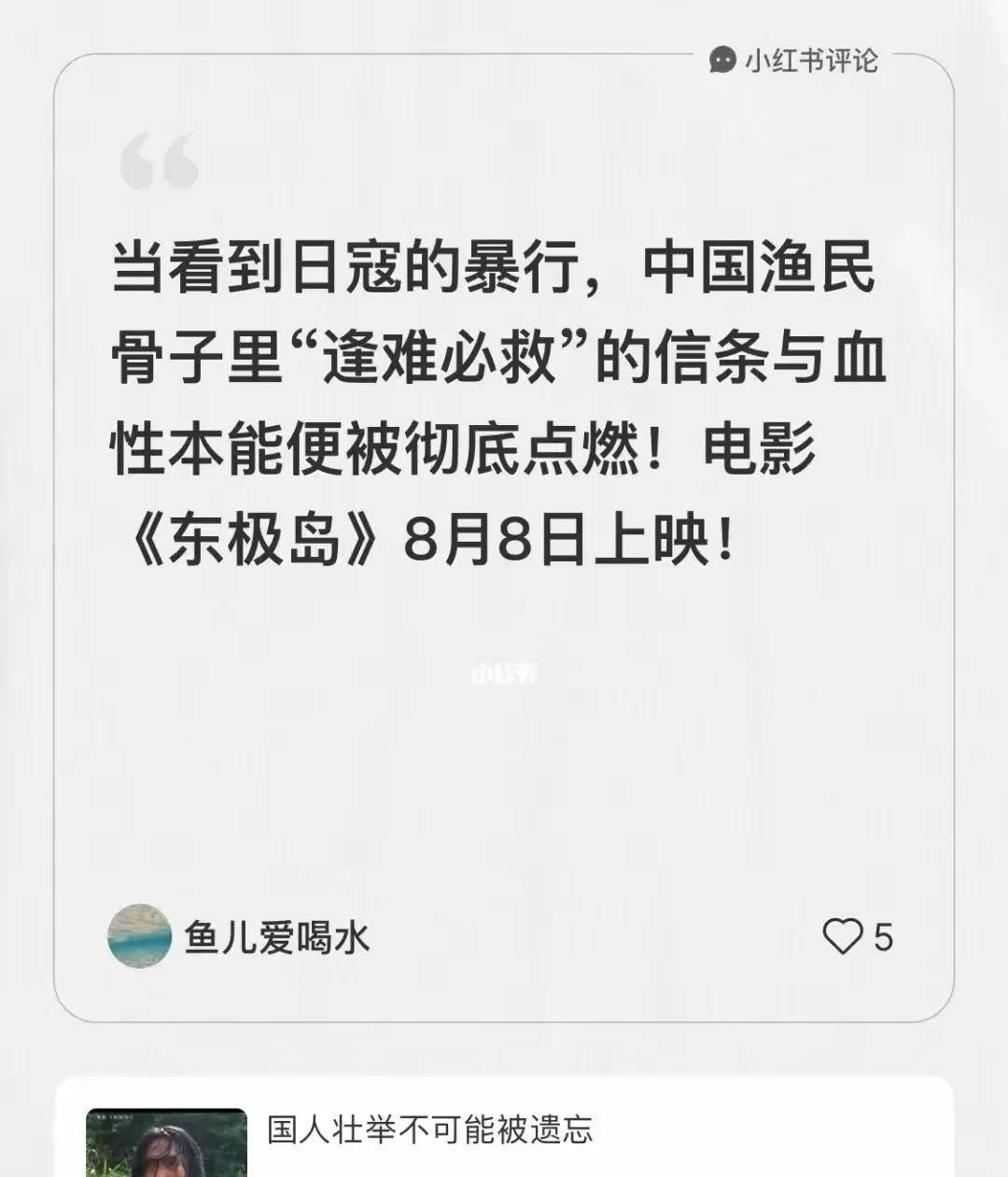 暑期档怎么能不看朱一龙一番大男主电影《东极岛》，发布会点名推荐的大片，不看会有遗