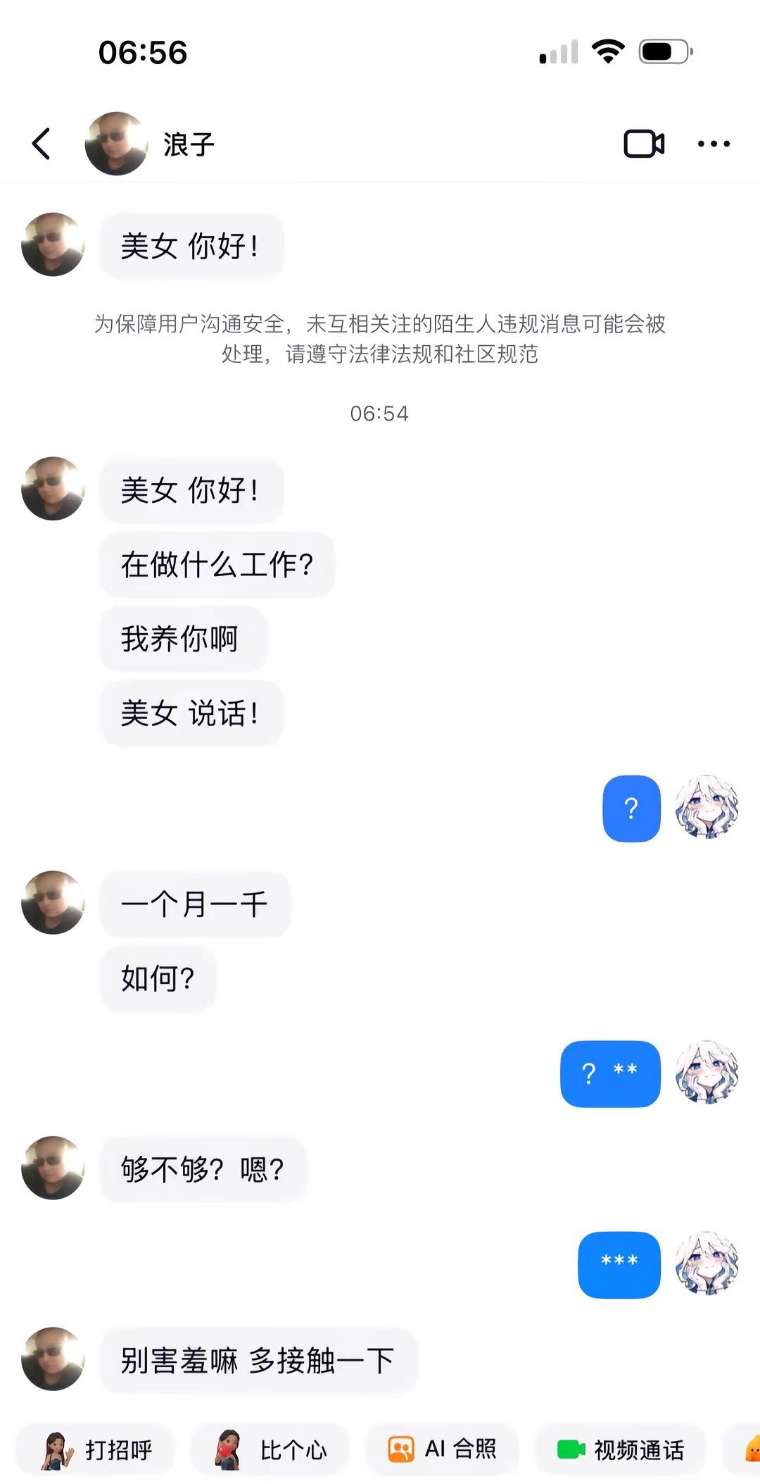 叔把我放心上 我把叔挂网上